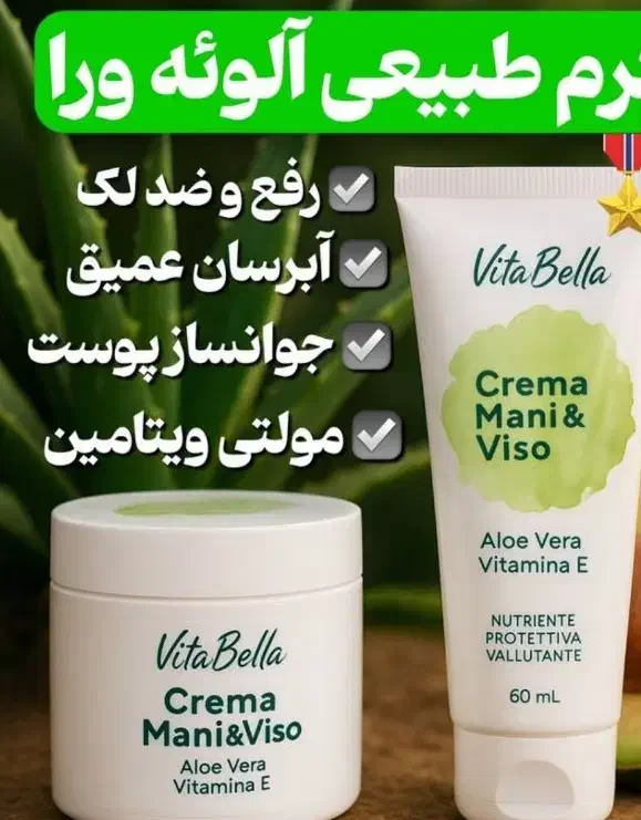 انواع کرم های تخصصی گاتیو ولاکچری کوین وویتابلا|آرایشی، بهداشتی، درمانی|شیراز, باغ تخت|دیوار