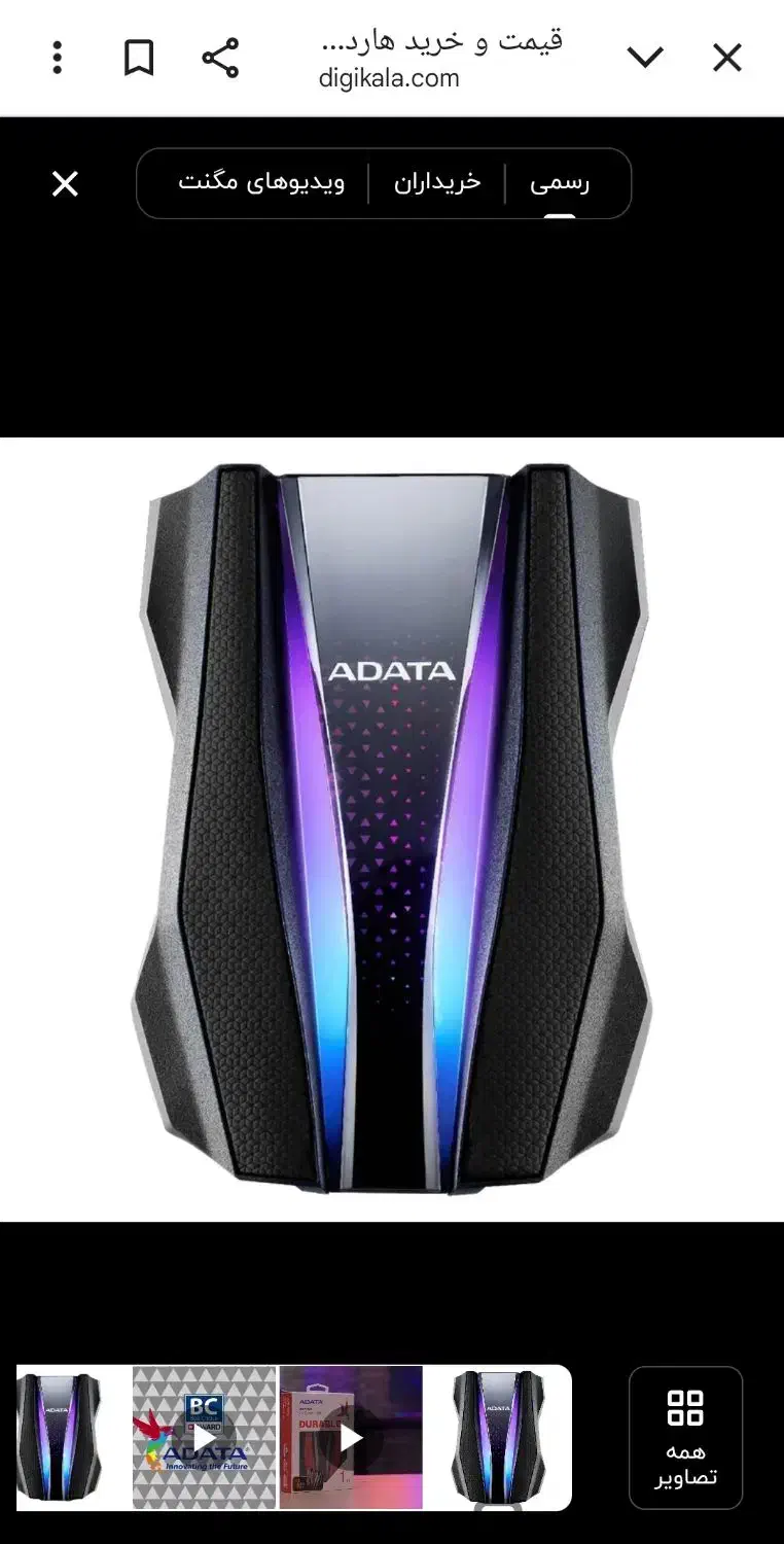 هارد اکسترنال 870 ظرفیت 2ترا|قطعات و لوازم جانبی رایانه|بهارستان, |دیوار