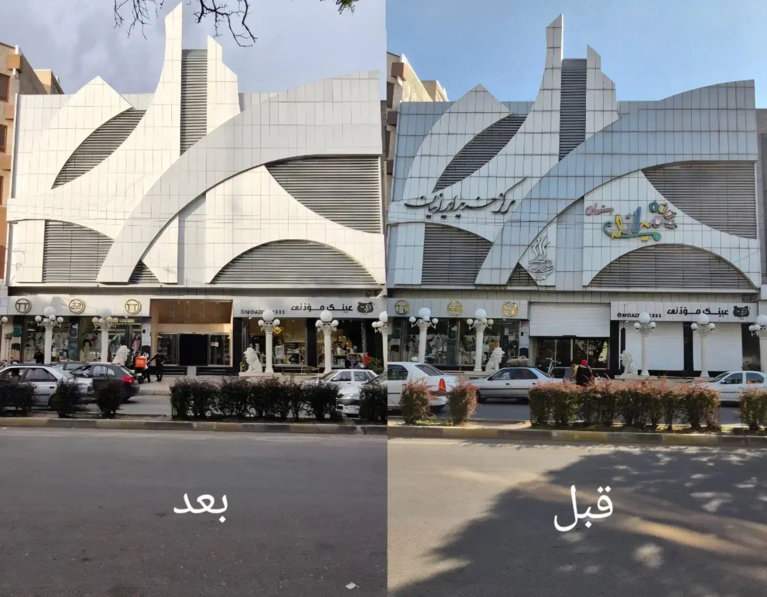 پیچ رولپلاک نما،شستوشو نما،بدون داربست، راپل|خدمات پیشه و مهارت|قزوین, |دیوار