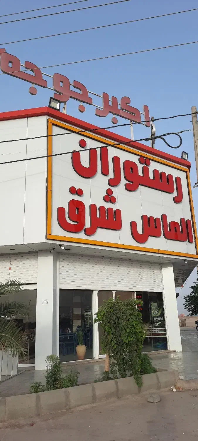 تابلوسازی چلسی 4030|خدمات پیشه و مهارت|فردیس, شهرک ناز|دیوار