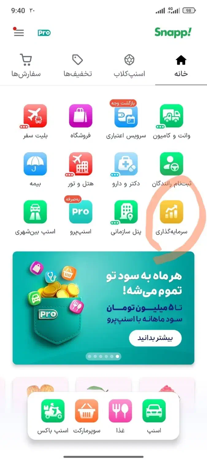 طلای رایگان|کارت هدیه و تخفیف|مشهد, امام رضا (ع)|دیوار