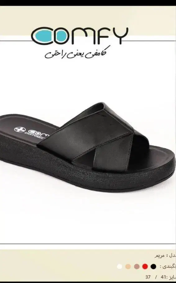 دمپایی طبی برند کامفی|کیف، کفش، کمربند|کرمانشاه, |دیوار