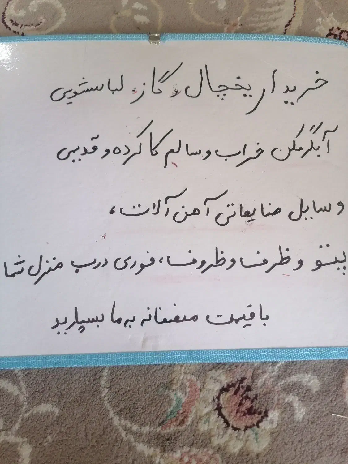 وسایل منزل شما|حراج|شیراز, کرونی(خاتونک)|دیوار