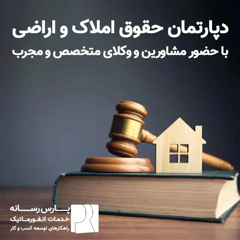 خدمات حقوقی و وکیل تخصصی ملکی و چک|خدمات مالی، حسابداری، بیمه|هشتگرد, فاز ۲ مهستان|دیوار