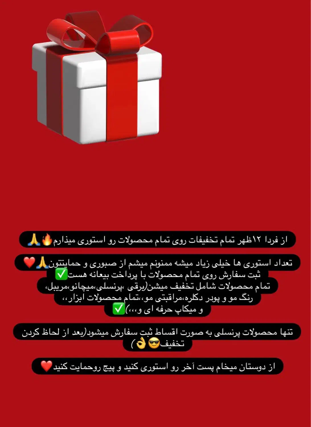 جشنواره تخفیفات|آرایشی، بهداشتی، درمانی|تربت جام, المهدی|دیوار