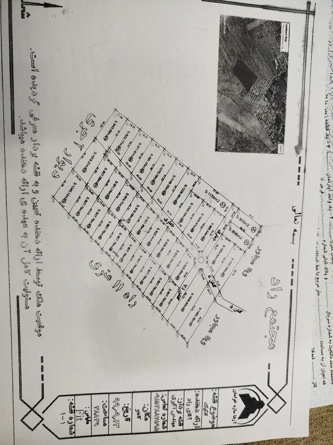 زمین 814متر در جاده کاهو|فروش زمین و ملک کلنگی|گلمکان, |دیوار