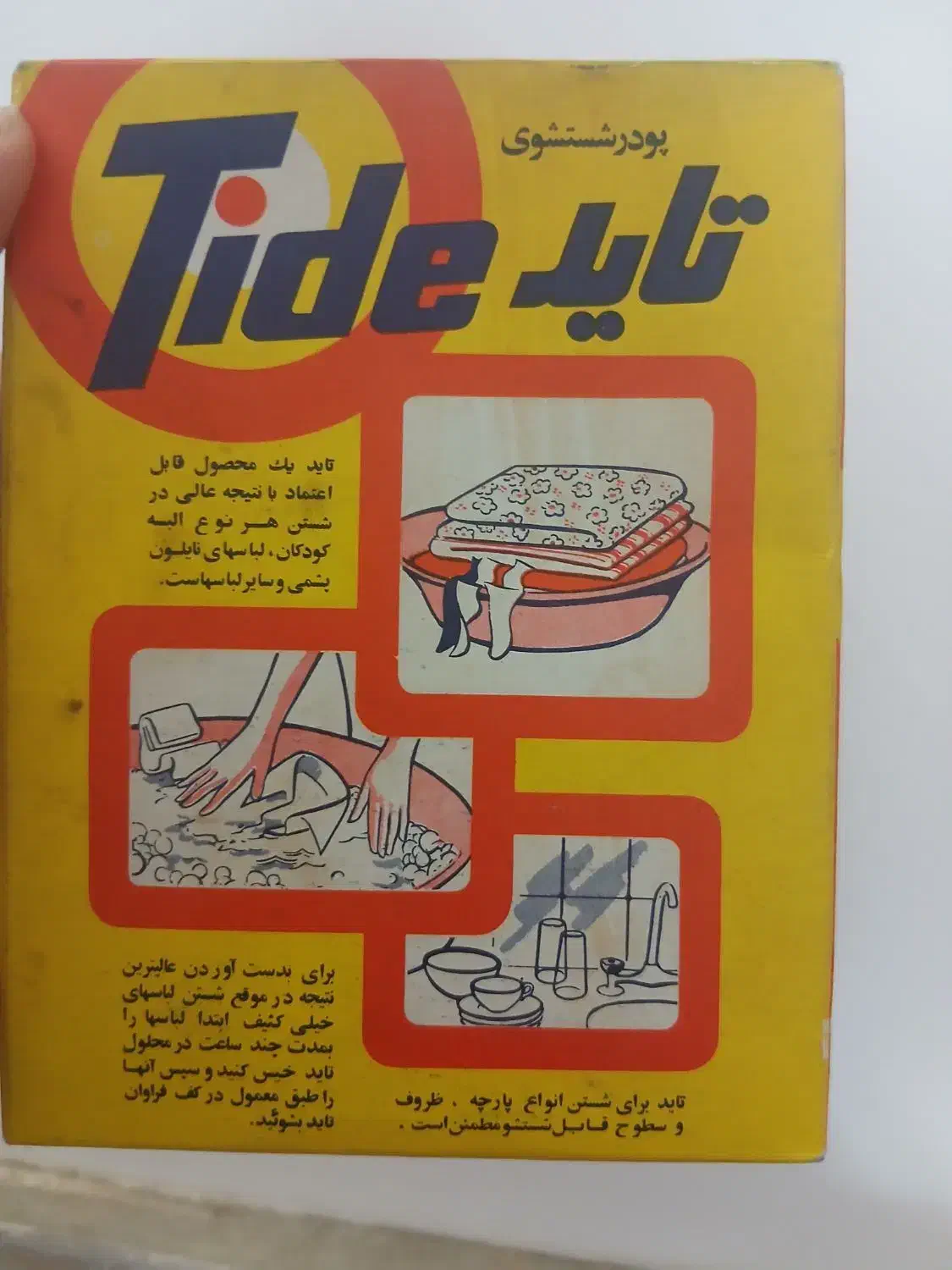 تاید نوستالژی|مواد شوینده و دستمال کاغذی|قم, سراجه (۱۵ خرداد)|دیوار