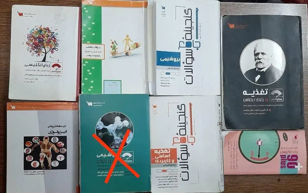 کنکوری دست دو|کتاب و مجله آموزشی|لاهیجان, شهید آوینی|دیوار