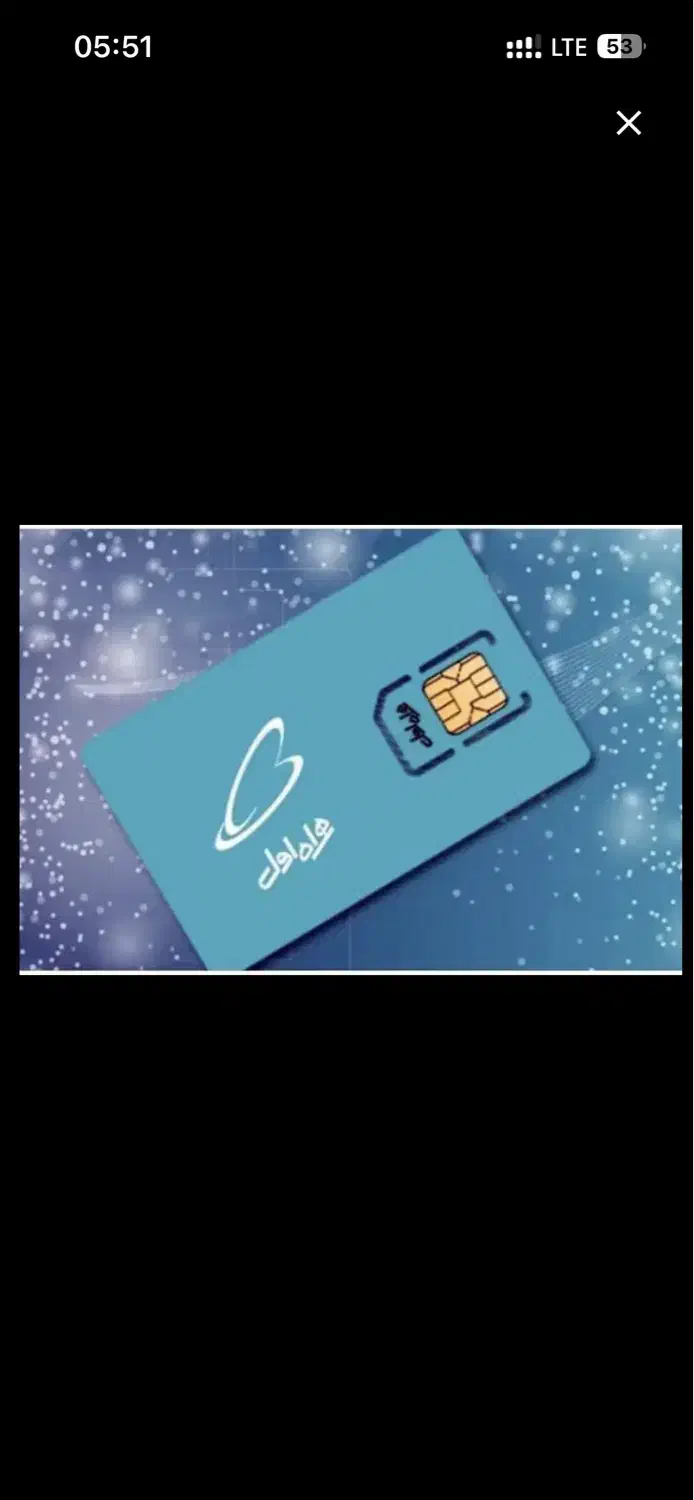 سیمکارت|سیم‌کارت|قم, عربستان|دیوار