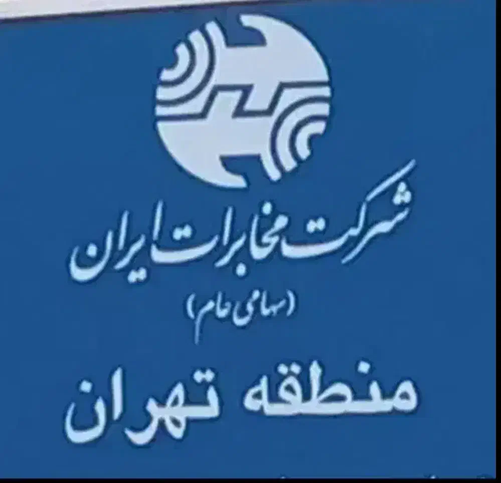 خط رند ۲۲۹۵۹۵۷۵|تلفن رومیزی|تهران, هروی|دیوار