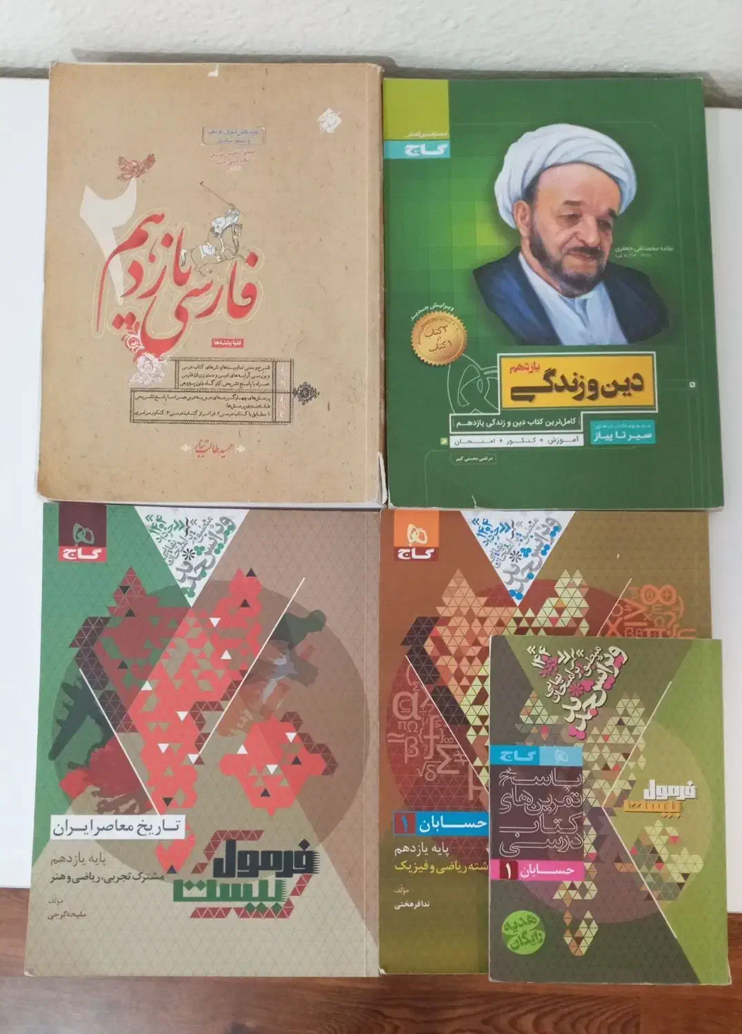 کتاب های کمک درسی پایه یازدهم (درحد نو)|کتاب و مجله آموزشی|تهران, شهید فکوری|دیوار