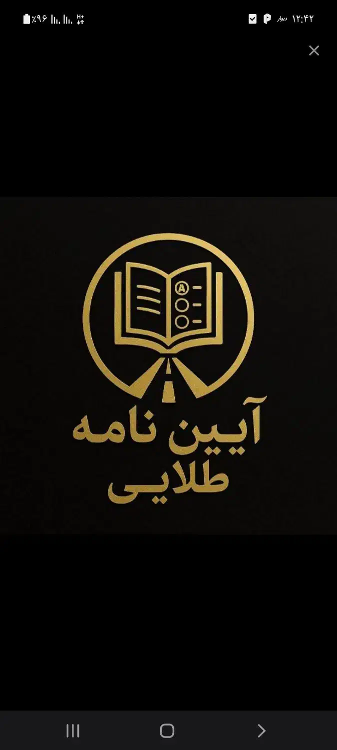 ایین نامهُ سوالات|کتاب و مجله آموزشی|اهواز, اهواز|دیوار