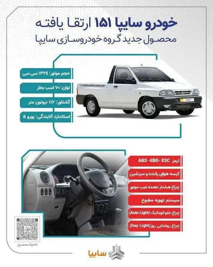 حواله نقدی تحویل موعد تحویل۳ماهه با مدل۱۴۰۴|خودرو سواری و وانت|برخوار, |دیوار