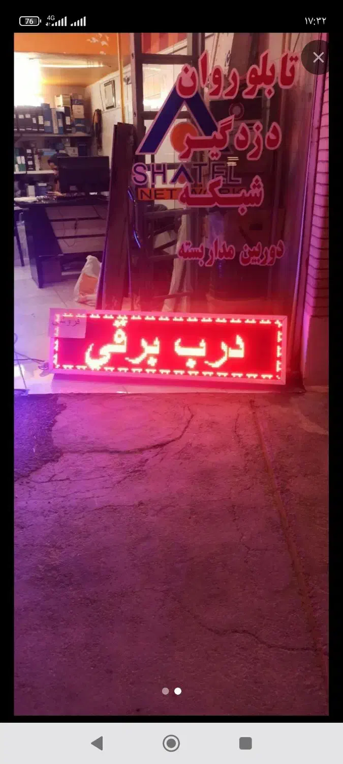 وسایل مغازه|تلفن رومیزی|جهرم, |دیوار