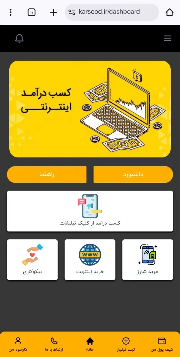 دنبال کار انلاینی بیا اینجا|استخدام رایانه و فناوری اطلاعات|کیش, |دیوار