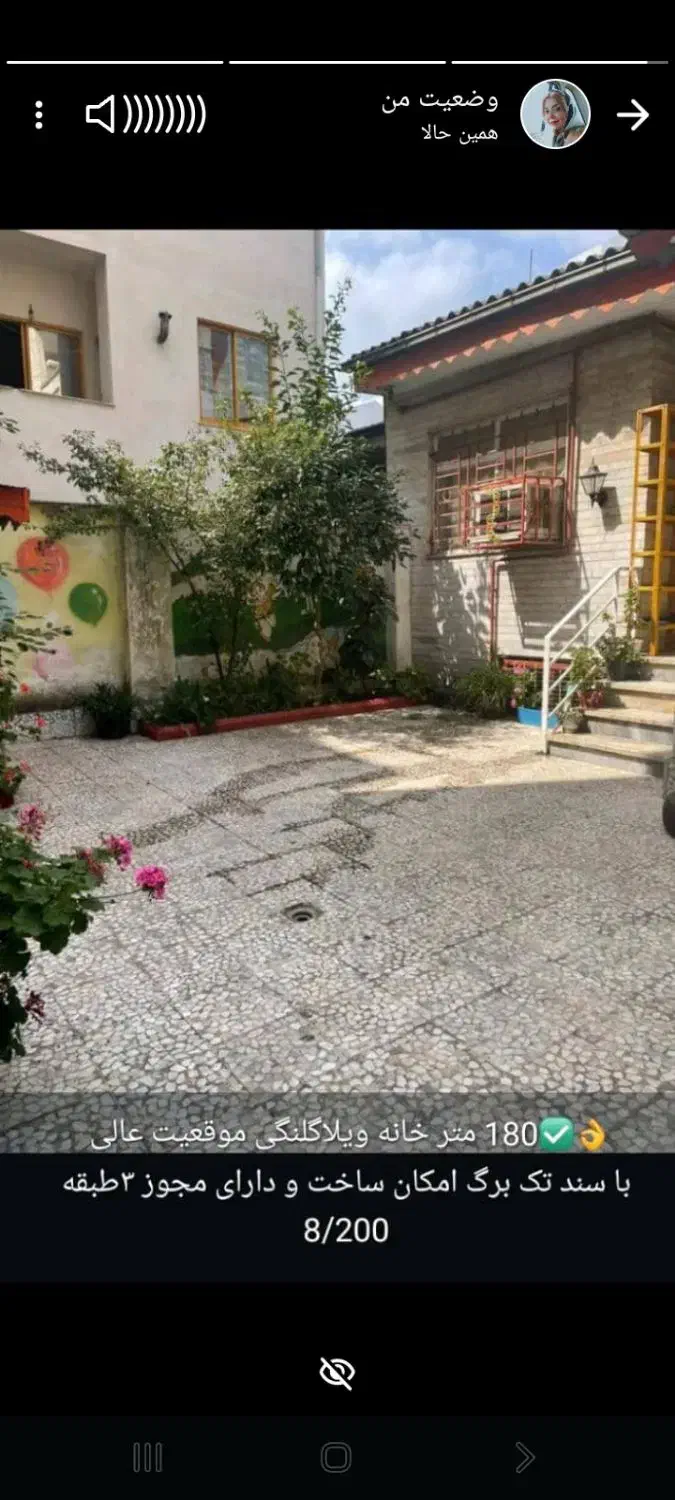 فروش خانه ویلا181متر 4 خوابه در گلسار امام علی|فروش خانه و ویلا|رشت, گلسار|دیوار