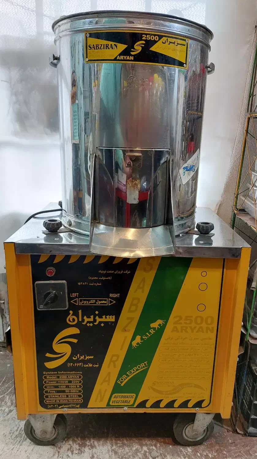 سبزی خردکن ۷ کیلویی صنعتی مدل ۲۵۰۰ آریان (سبزیران)|خردکن، آسیاب، غذاساز|قائمشهر, |دیوار