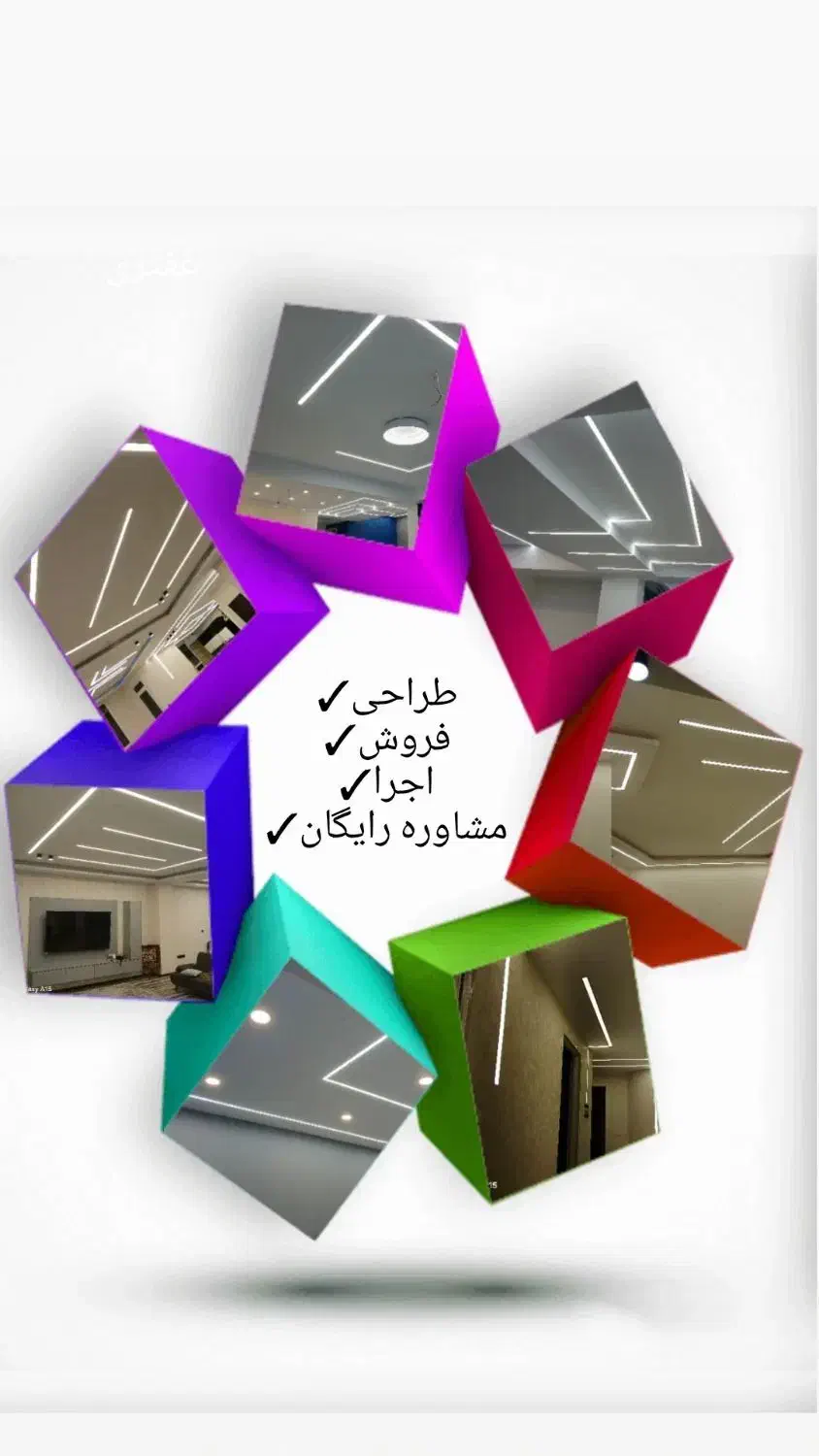 لاین نوری نور خطی طراحی رایگان|لامپ و چراغ|تهران, یوسف‌آباد|دیوار