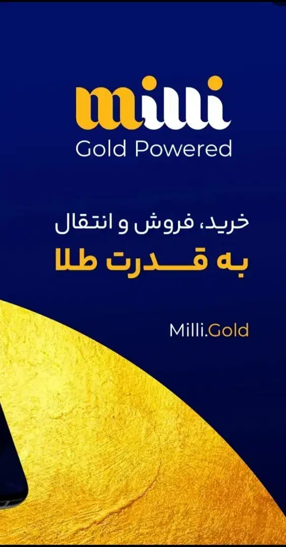 طلای میلی ر ایگان 110 هزارتومان|کارت هدیه و تخفیف|کوهدشت, |دیوار