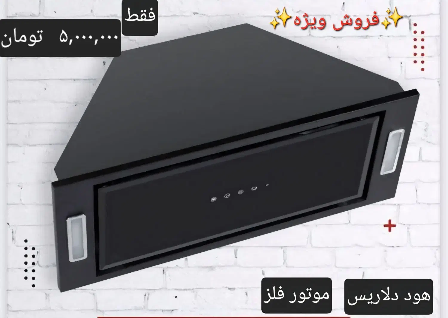 هود مخفی|هود|اصفهان, مسجد مصلی|دیوار