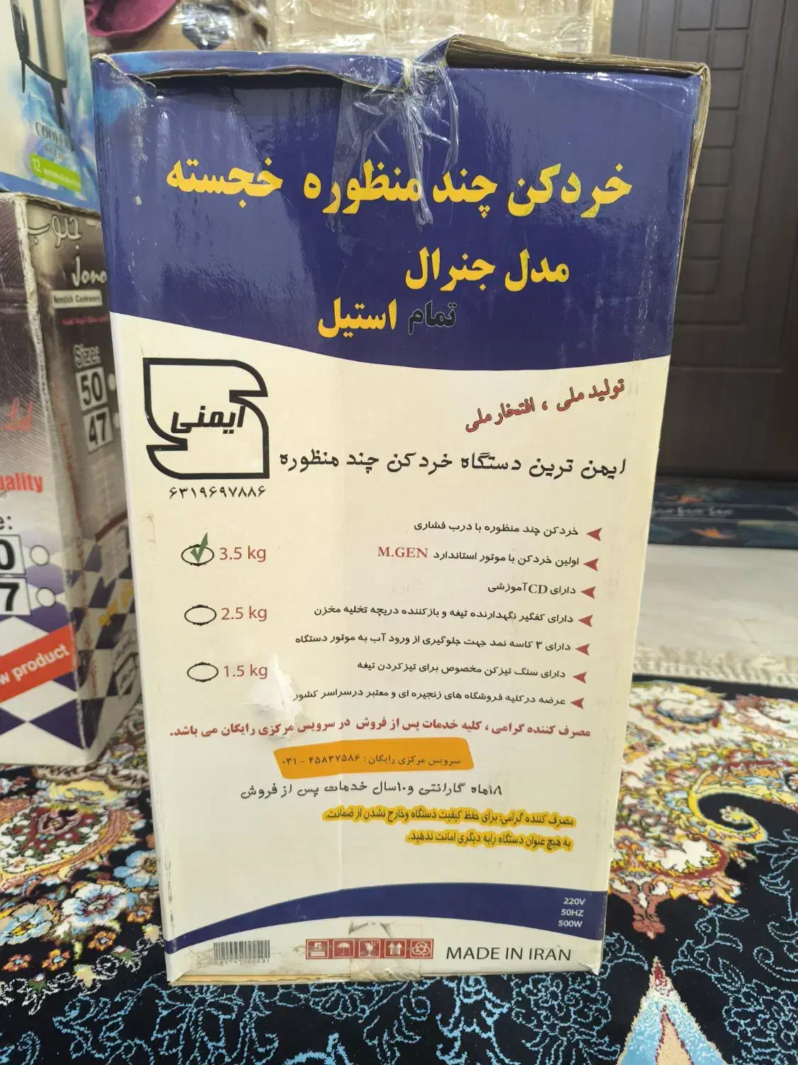 خردکن|خردکن، آسیاب، غذاساز|شیراز, فرگاز|دیوار