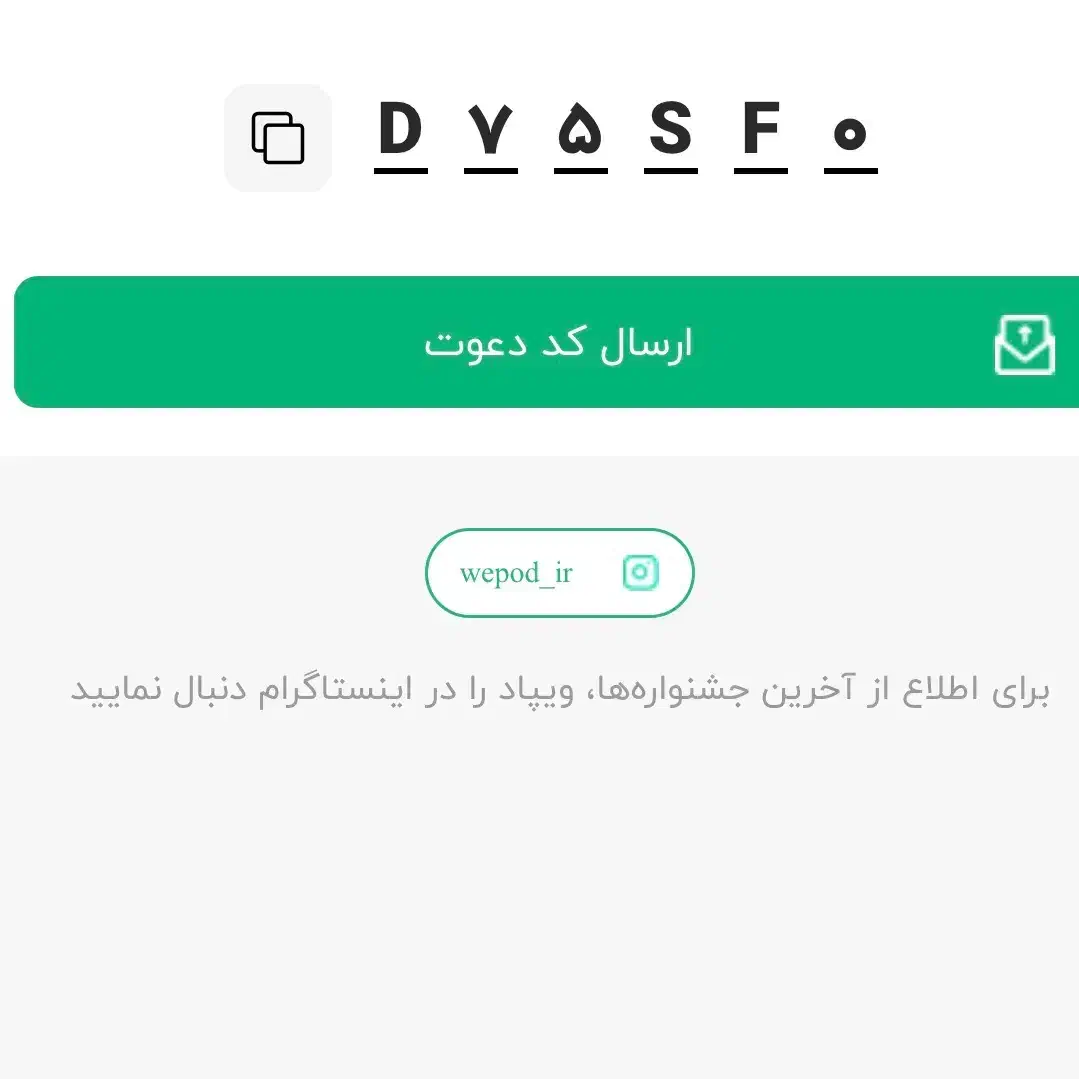 هدیه نقدی ۷۵ هزارتومن با کد D۷۵SF۰|کارت هدیه و تخفیف|شهریار, شهرک وائین|دیوار