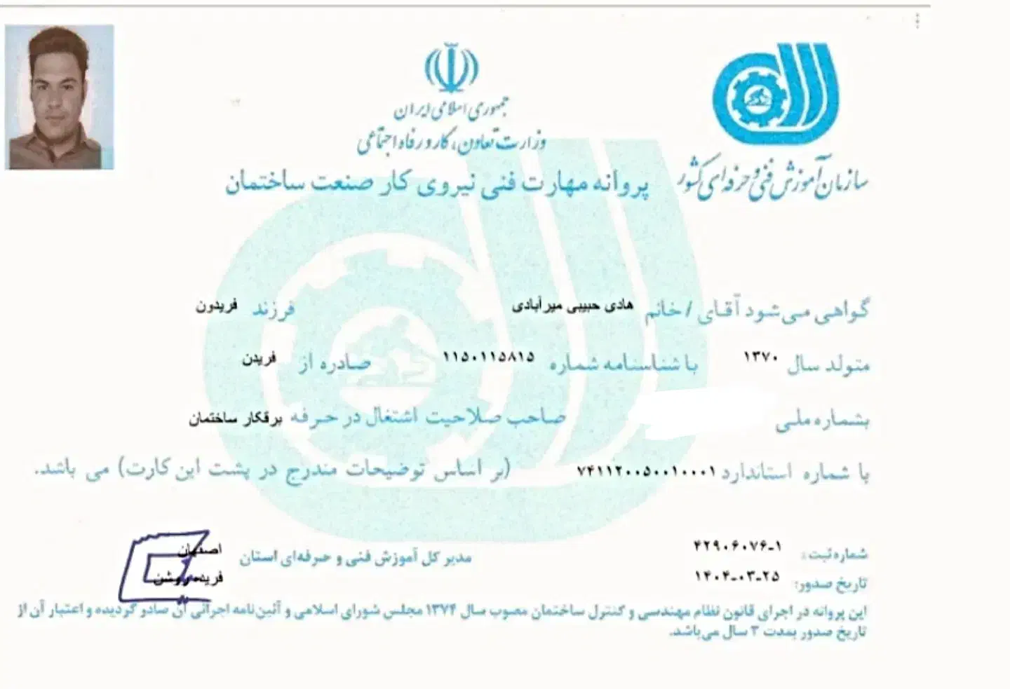 برقکارساختمان سراسرشهراصفهان همه ساعت ...|خدمات پیشه و مهارت|اصفهان, ملک‌شهر|دیوار