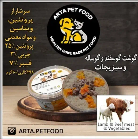 غذای خانگی سگ و گربه|لوازم جانبی حیوانات|تهران, طرشت|دیوار