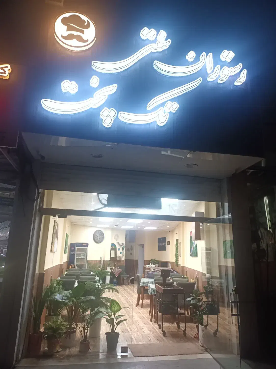 سفارش غذا .در آشپزخانه ورستوران تک پخت|خدمات پذیرایی، مراسم|رشت, فرودگاه سردار جنگل رشت|دیوار