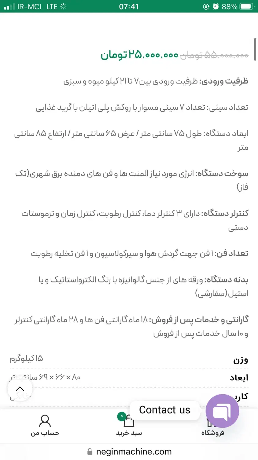 دستگاه میوه خشک کن صنعتی مناسب مصرف خانگی|ماشینآلات صنعتی|جهرم, |دیوار