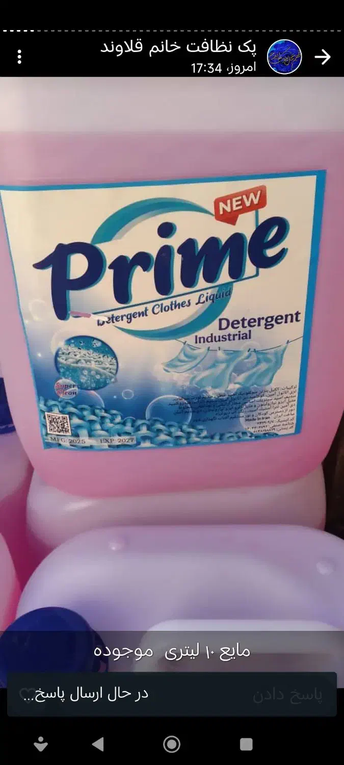 شوینده دست و لباس و ظرف پریم|مواد شوینده و دستمال کاغذی|اندیمشک, |دیوار