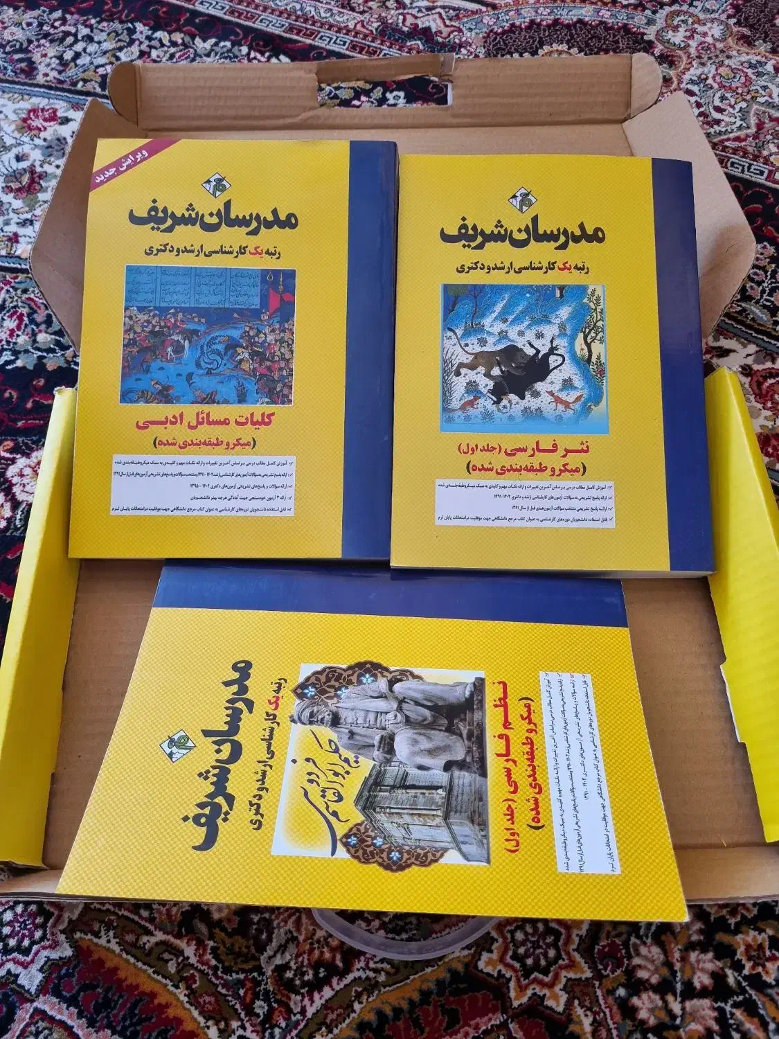 کتاب های ارشد ادبیات فارسی(مدرسان شریف)|کتاب و مجله ادبی|دزفول, |دیوار