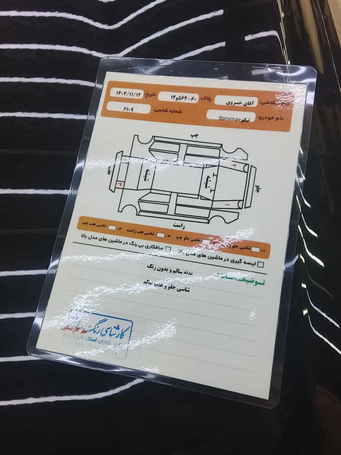 تیگو 8پرو مکس فول|خودرو سواری و وانت|سقز, |دیوار