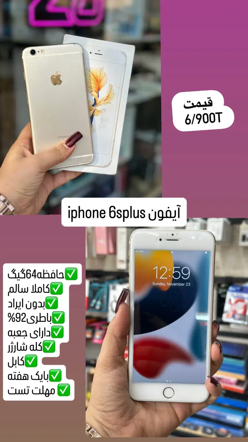 آیفونiphone6plusحافظه128گیگ سه عددتوضیحات داخل عکس|موبایل|تبریز, |دیوار