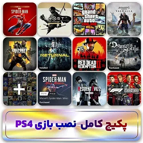 فول گیم ps4 فقط 1.850.000|کنسول، بازی ویدئویی و آنلاین|خرم‌آباد, |دیوار