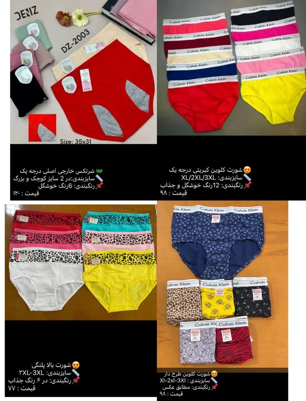 فروش عمده لباس زیر زنانه|لباس|خرمآباد, |دیوار