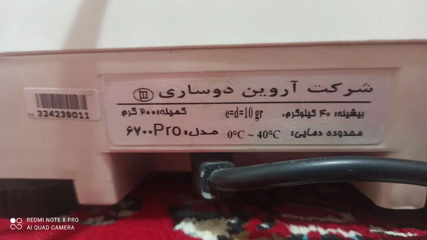 ترازو|فروشگاه و مغازه|لردگان, |دیوار