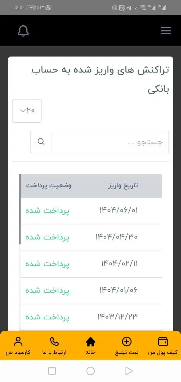 کسب درآمد آنلاین|استخدام رایانه و فناوری اطلاعات|شیراز, احمدآباد|دیوار
