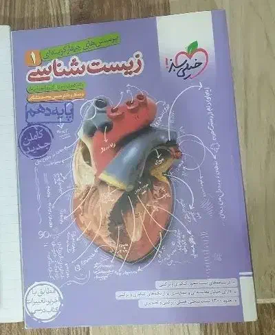 کتاب تست دهم|کتاب و مجله آموزشی|کوهدشت, |دیوار