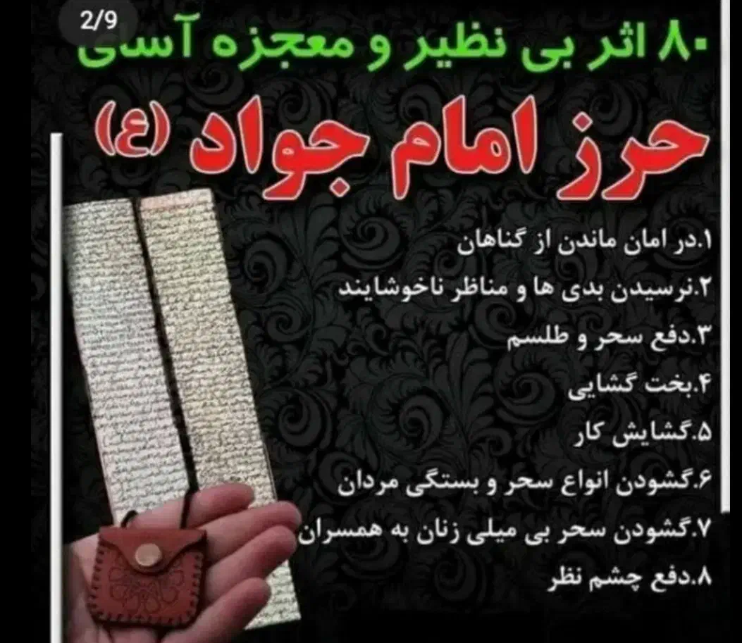 حرز خاص بی‌نظیر|زیورآلات و اکسسوری|کهریزک, |دیوار