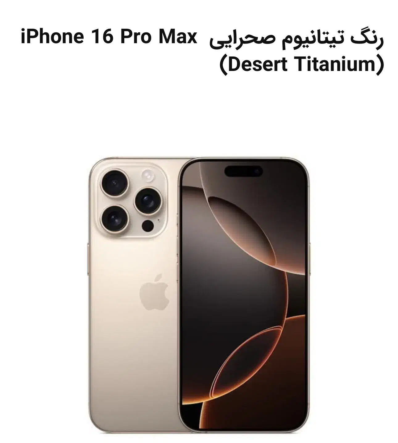 16 promax zaa 256 g|موبایل|خنج, |دیوار