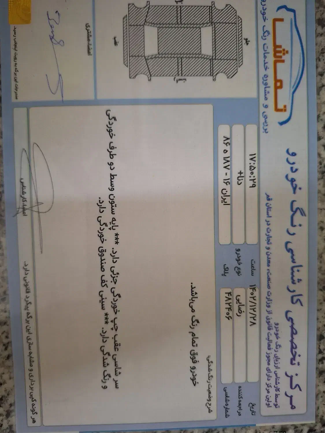 دنا اتومات ۱۴۰۱|خودرو سواری و وانت|قم, انسجام|دیوار