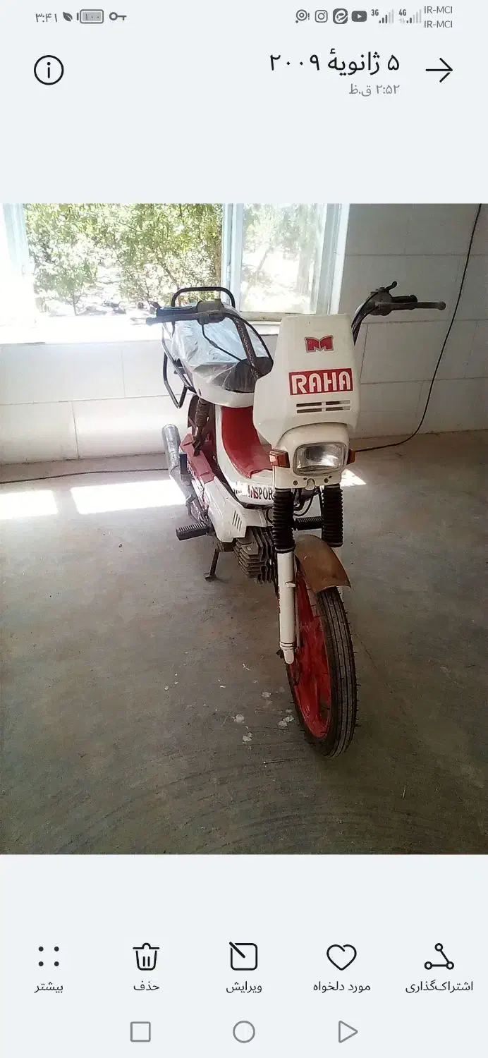 موتور رها صفر|موتورسیکلت|یزد, |دیوار