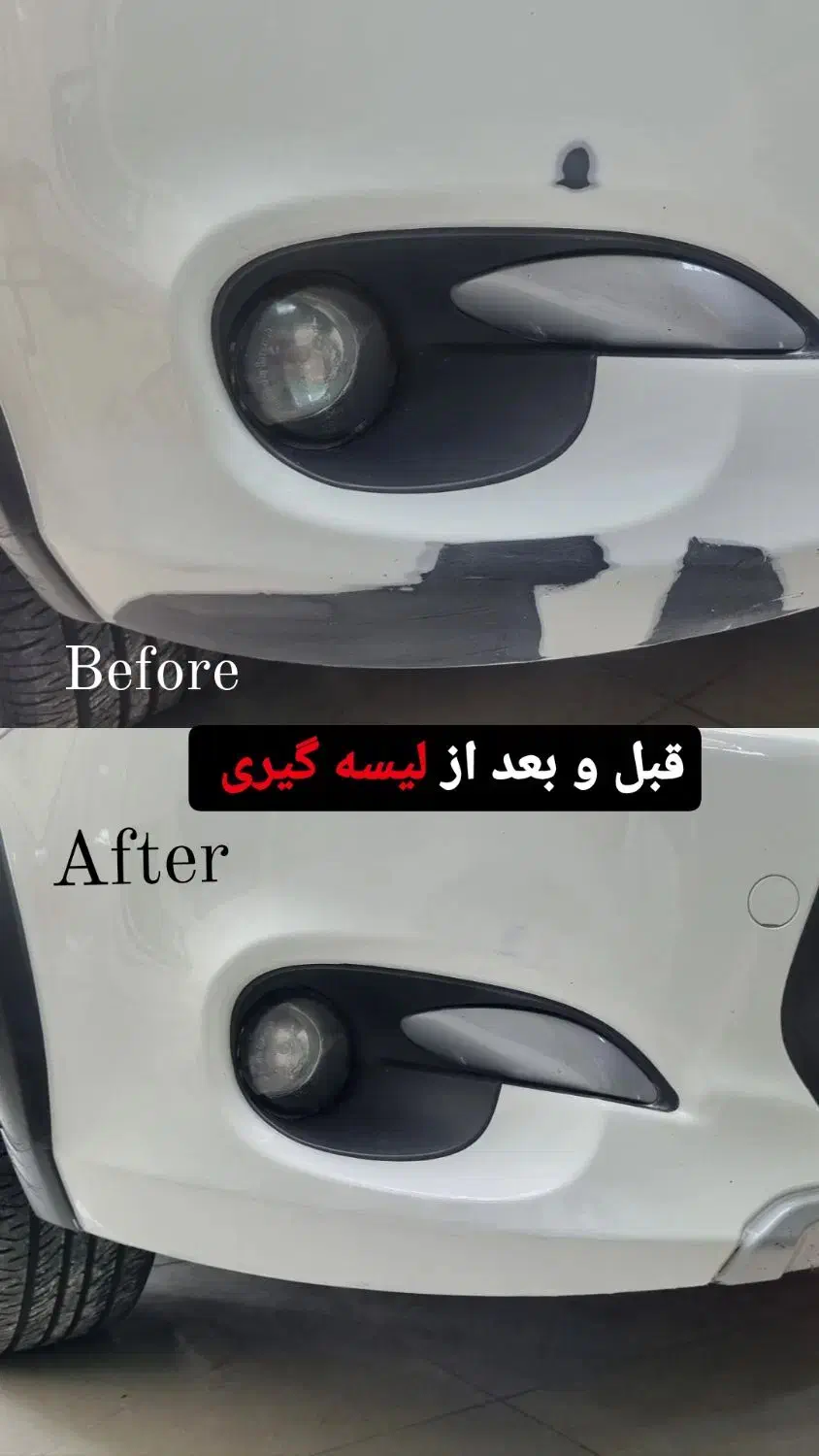 لیسه گیری و لکه گیری|خدمات موتور و ماشین|قزوین, |دیوار