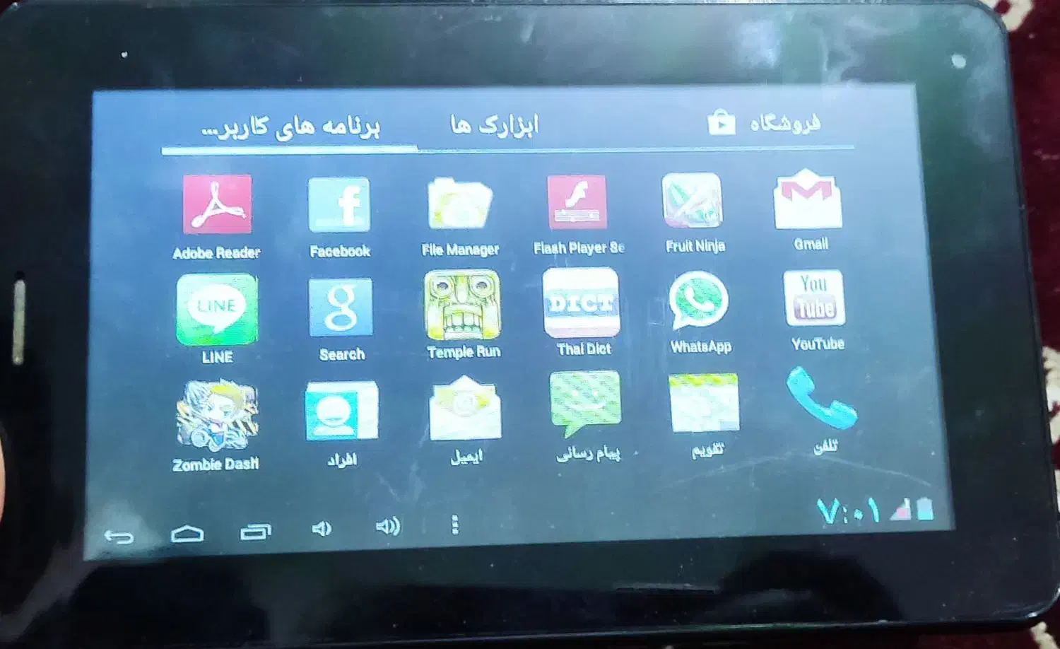 لب تاب|تبلت|مشهد, کارگران|دیوار