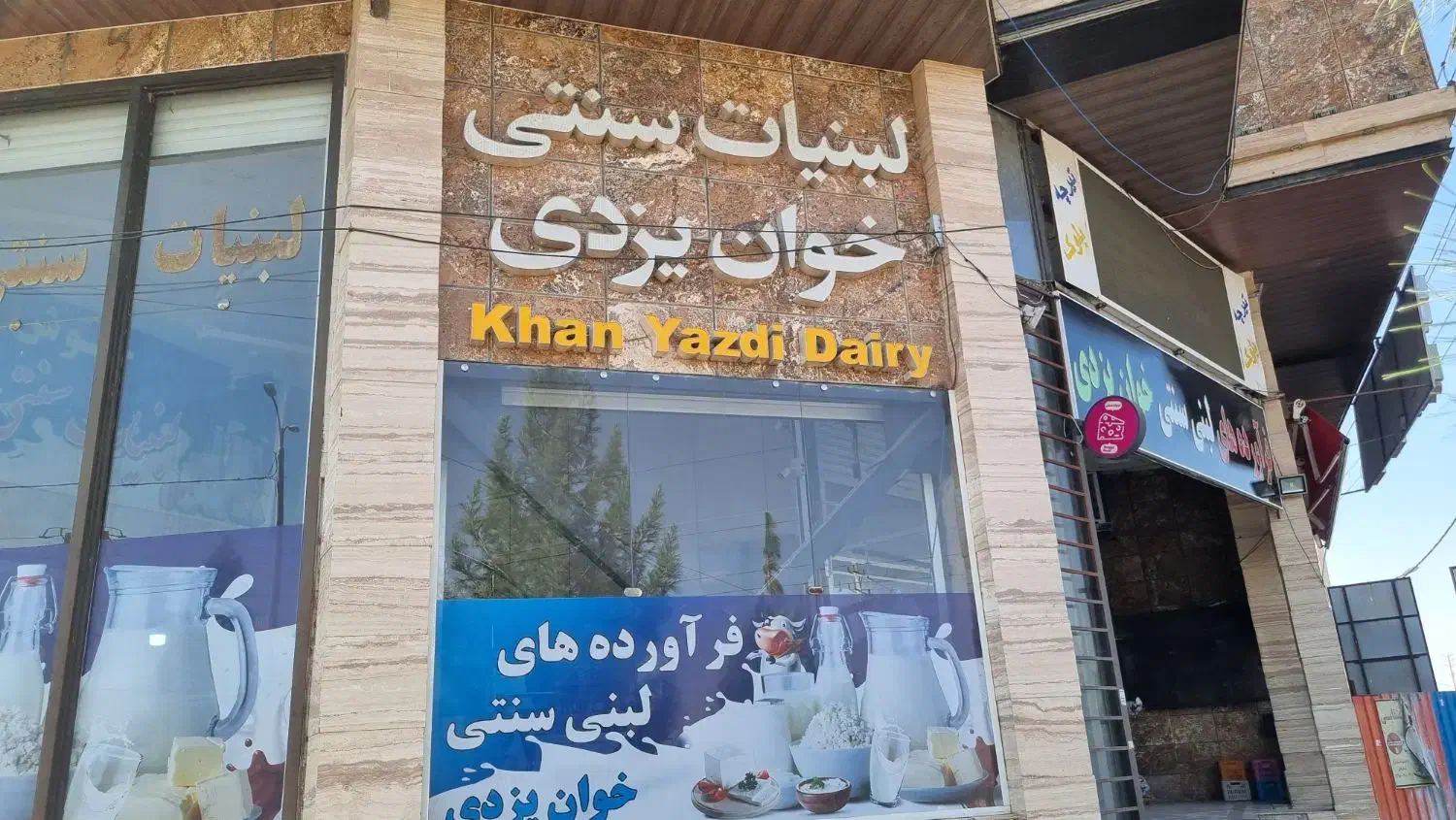 نیازمند فروشنده خانم درلبنیاتی|استخدام خدمات فروشگاه و رستوران|شیراز, شهرک گلستان شمالی|دیوار