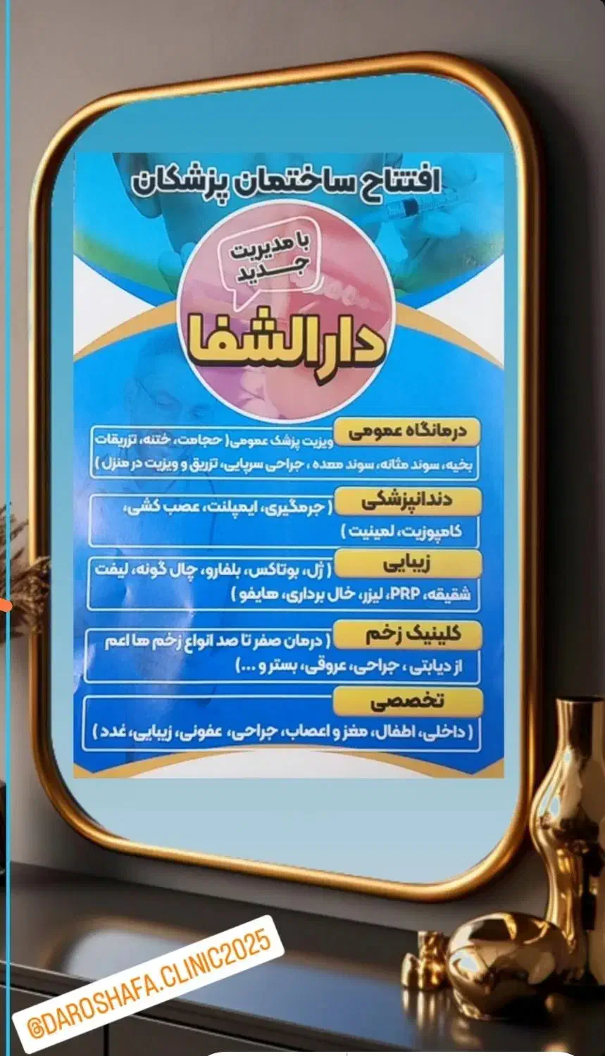 واگذاری مطب روانشناسی و گفتار درمان و ...|اجارهٔ دفتر کار، اتاق اداری، مطب|تهران, فلاح|دیوار
