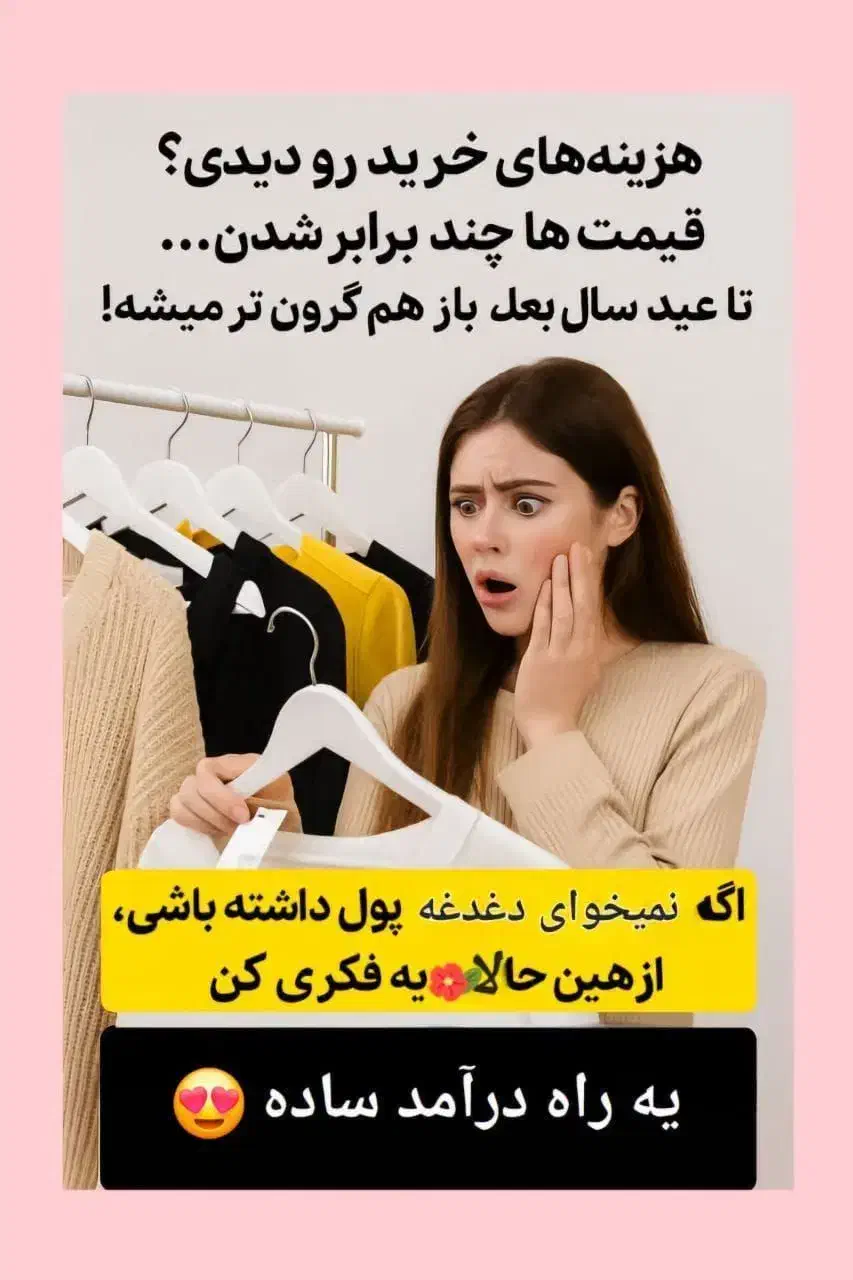 کار در منزل به صورت آنلاین|استخدام بازاریابی و فروش|قم, انسجام|دیوار