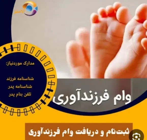 ثبت نام وام|جواهرات|مسجد سلیمان, |دیوار