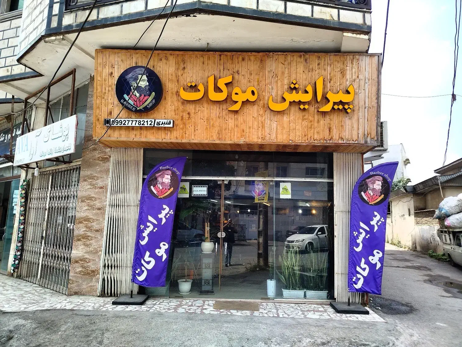 کلیه لوازم آرایشگاه مردانه بفروش میرسد|آرایشگاه و سالنهای زیبایی|آمل, |دیوار